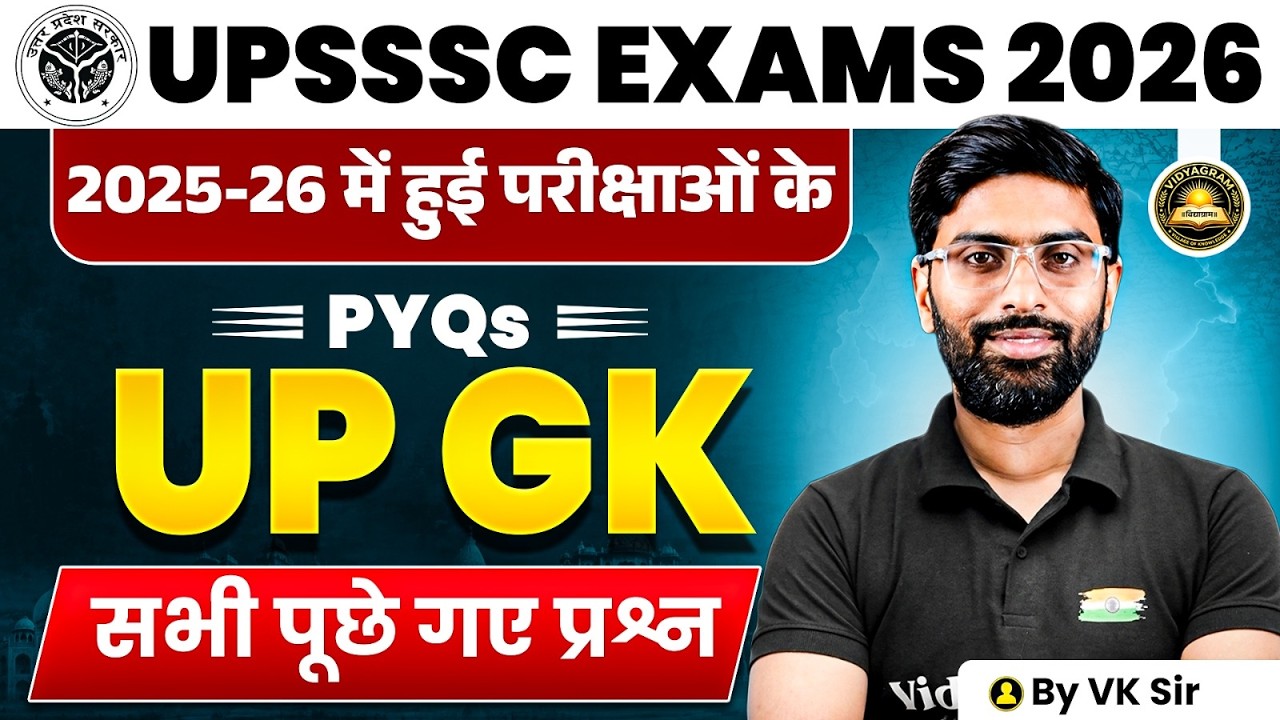 UPSSSC 2026 UP GK PYQs | 2025-26 Exams में पूछे गए सभी Important Questions 🔥 | VK Sir