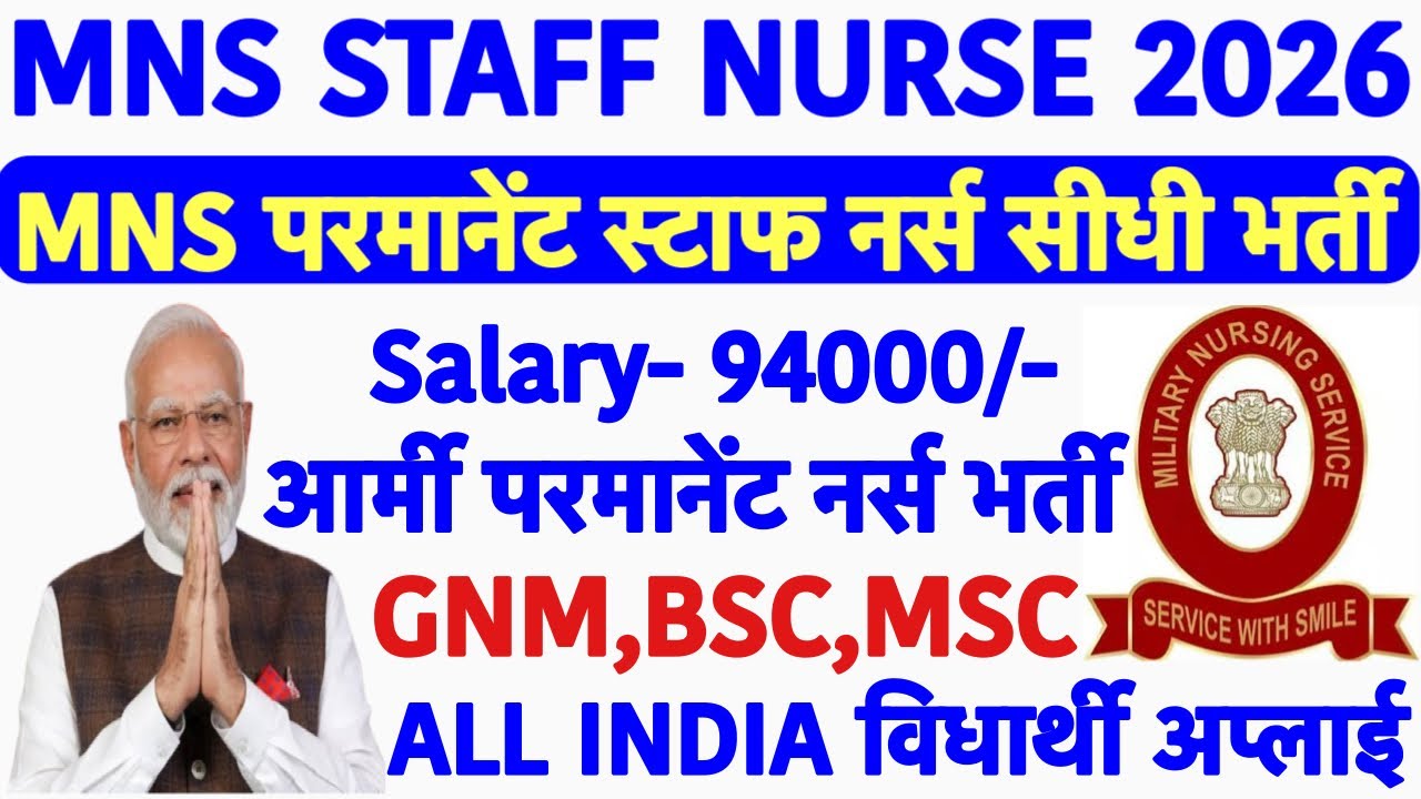 MNS Staff Nurse Vacancy 2026||MNS Vacancy 2026|Military Nursing Services Vacancy 2026| Army Vacancy 
