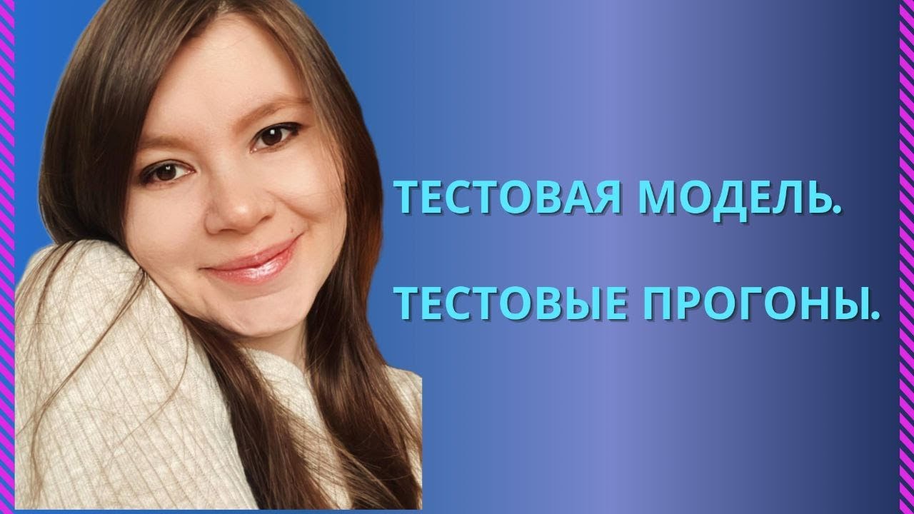 Тестовая модель, тестовые прогоны (Zephyr Scale и QASE)