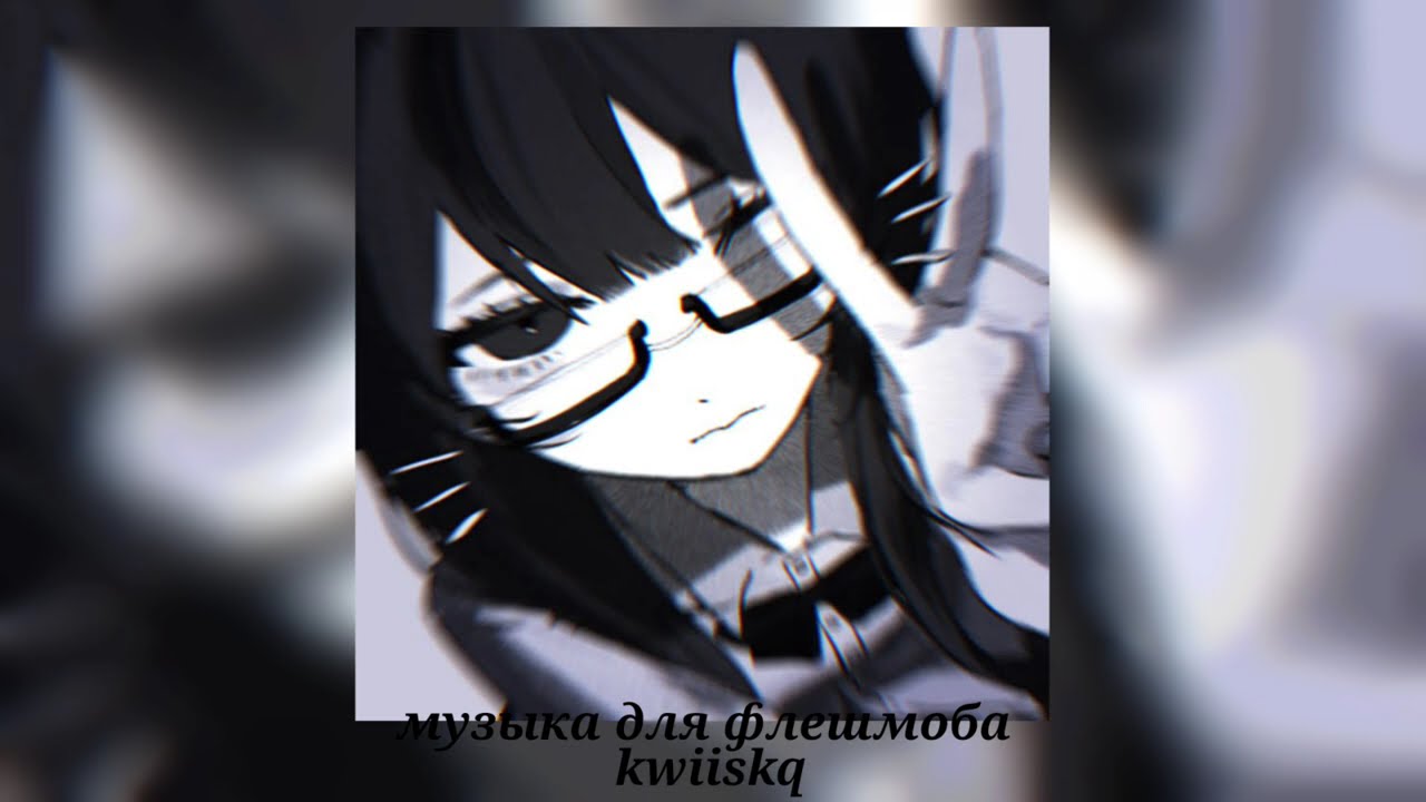 музыка для флешмоба ||песни из тик тока 2025||🤍