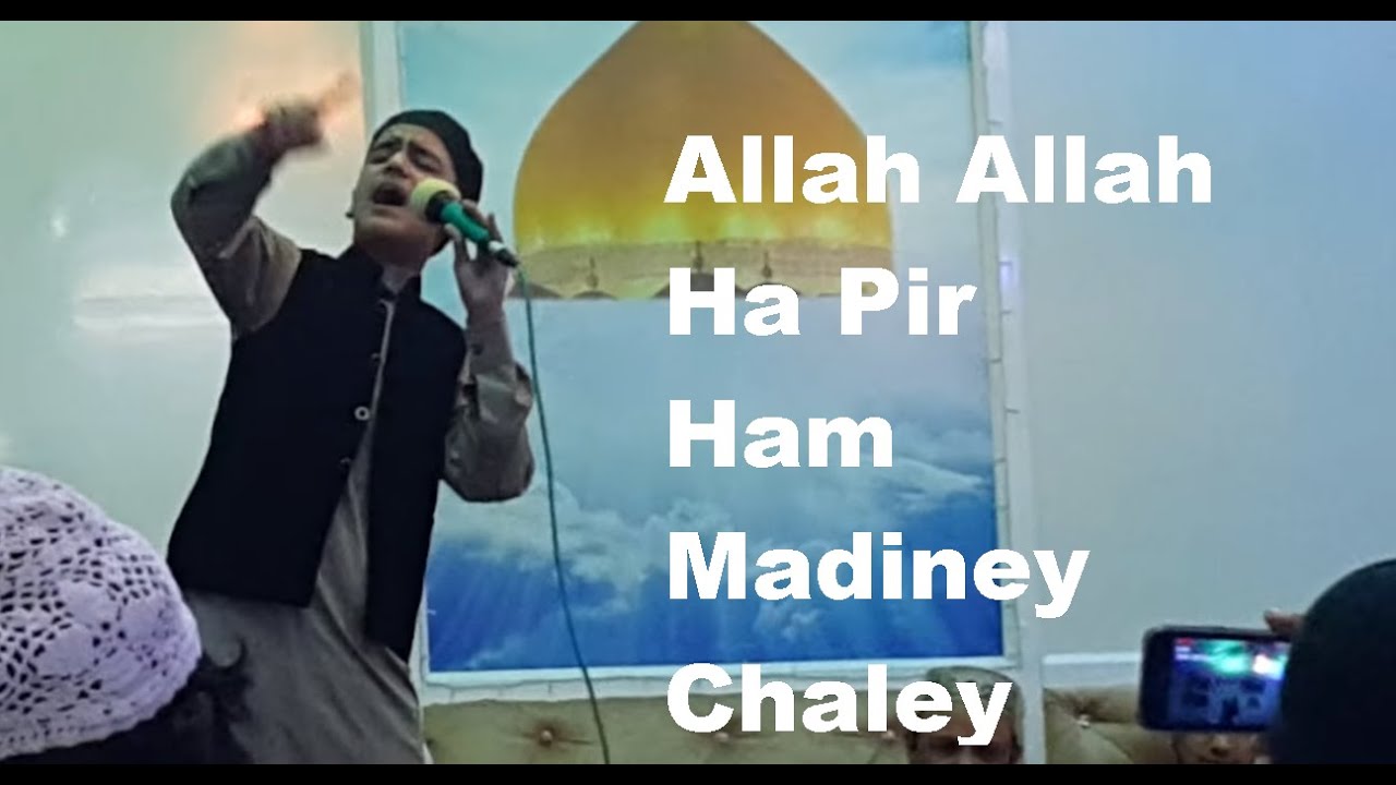 Ismail Hussain | Allah Allah Ha Pir Ham Madiney Chaley