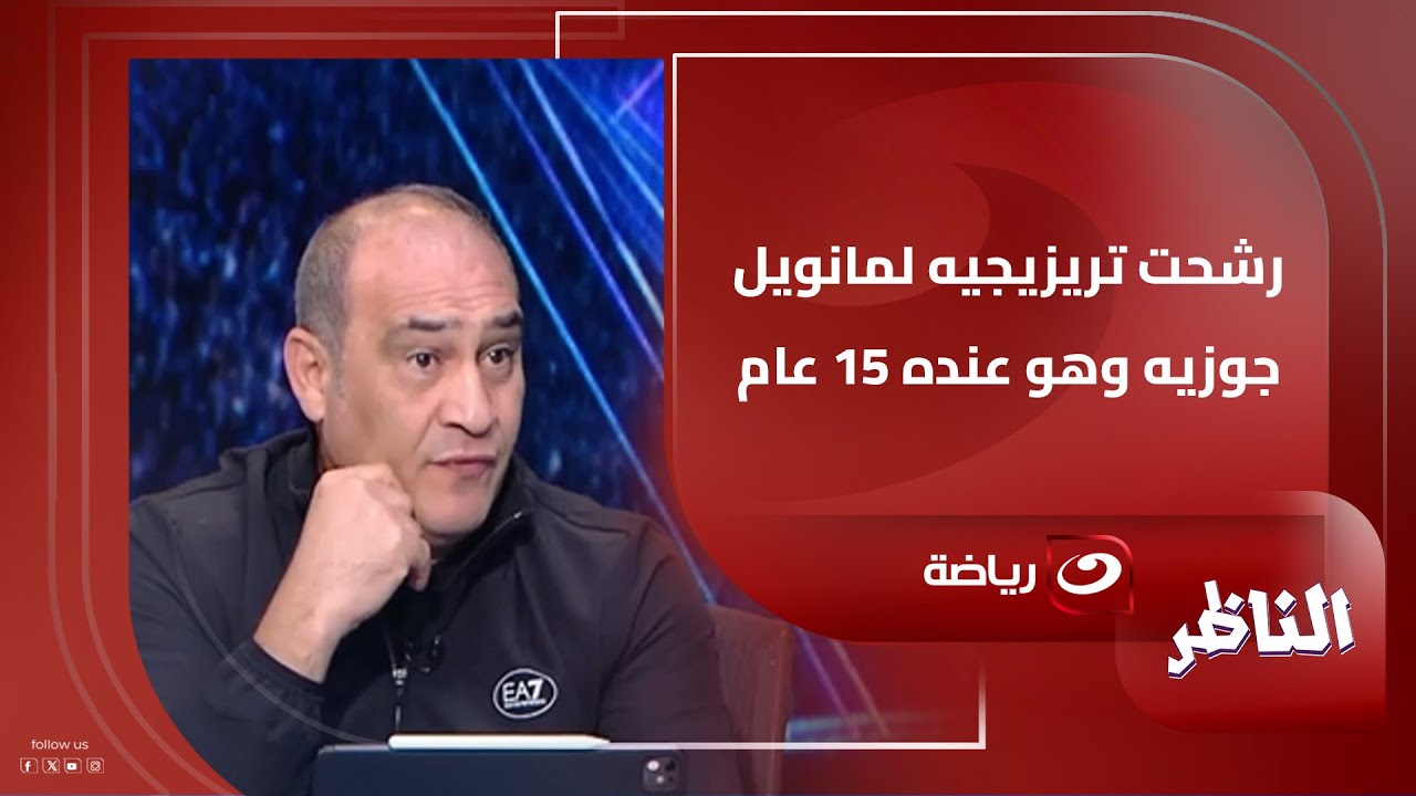 علي ماهر يفاجئ شوبير 
