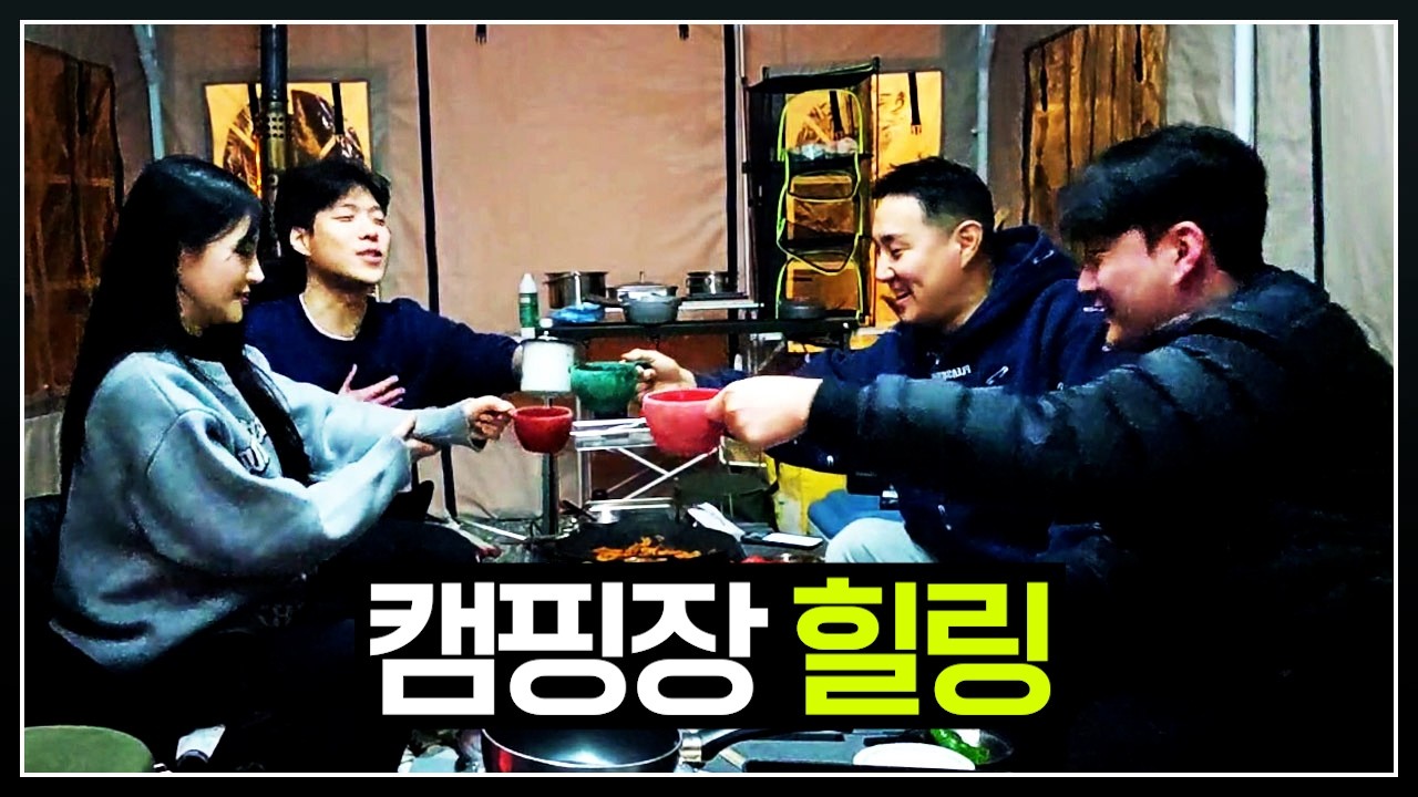 형들 너무 좋아~