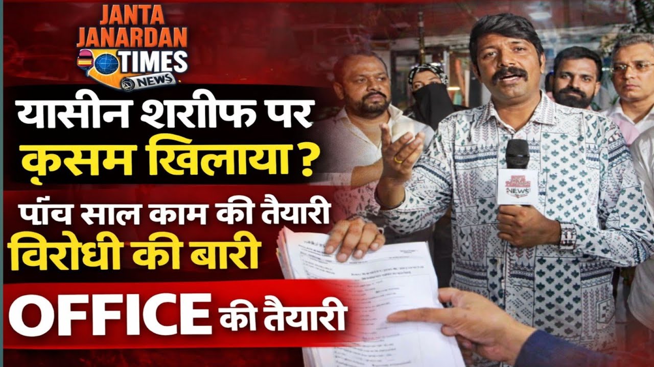पैसा किसने बाटा , पांच साल में देखो कितना जलवा होता हैं, चुनाव हारे लोगों का प्यार नहीं, काम करेंगे|
