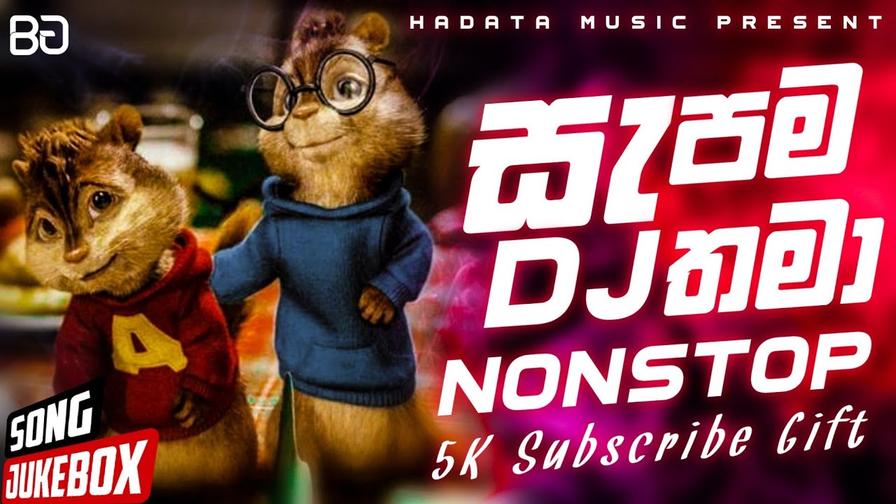 2022 New Dj Nonstop Sinhala | New Hit Dj Nonstop 2022 | New Sinhala Dj Nonstop | Hadata_Music