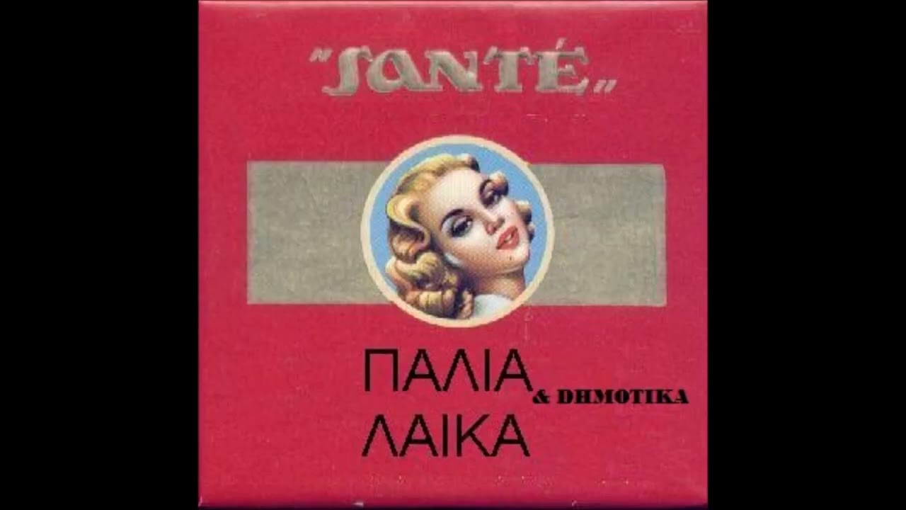 835..N-24610-NINA-ΕΠΙΛΟΓΗ ΣΤΟΥΣ ΚΑΛΑΜΑΤΙΑΝΟΥΣ ΧΟΡΟΥΣ  [ΘΑΝΑΣΗΣ ΚΑΜΠΑΦΛΗΣ] ΤΟΥ ΘΑΝΑΣΗ ΚΑΜΠΑΦΛΗ