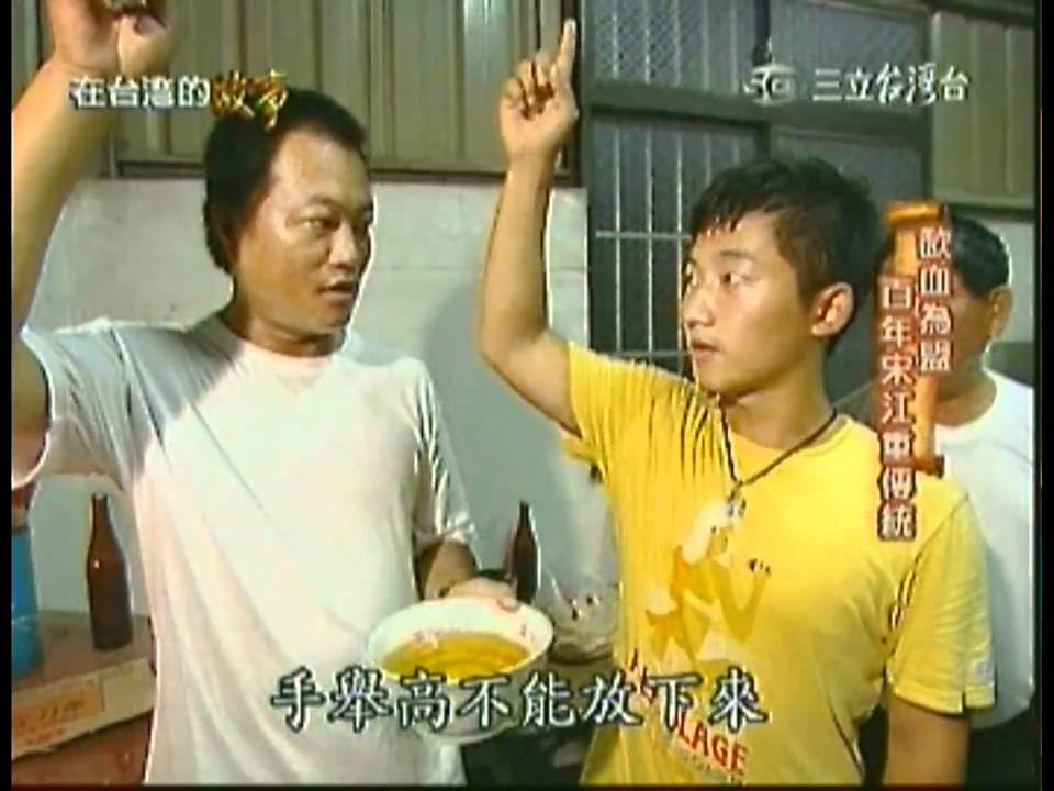 朴子太子會1(在台灣的故事)