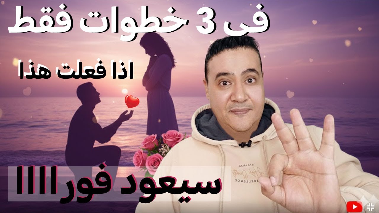 3 خطوات فقط .. اذا فعلت هذا سيعود فوراااا.