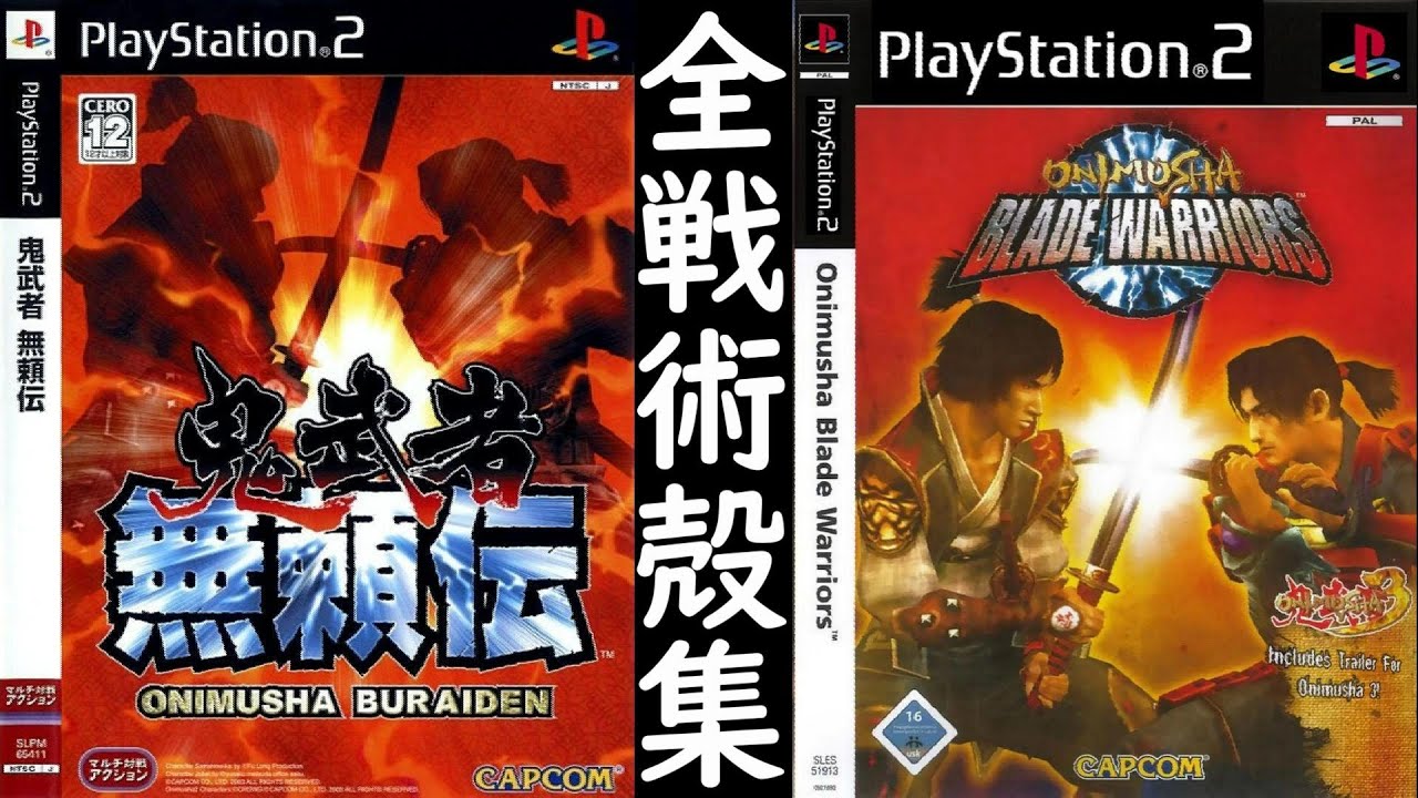4K【鬼武者 無頼伝】全戦術殻集【Onimusha Blade Warriors】