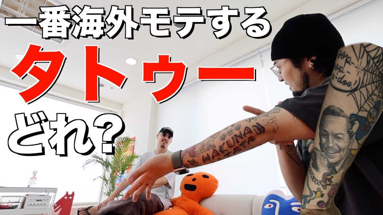 【大河原健太郎】ほぼ初対面の人にあったらタトゥー紹介始まっちゃうよね【韓国お家探訪Vlog】