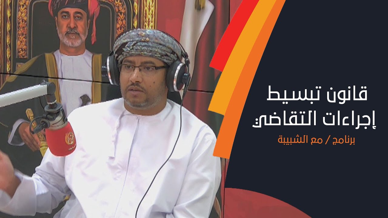 قانون تبسيط إجراءات التقاضي في شأن بعض المنازعات