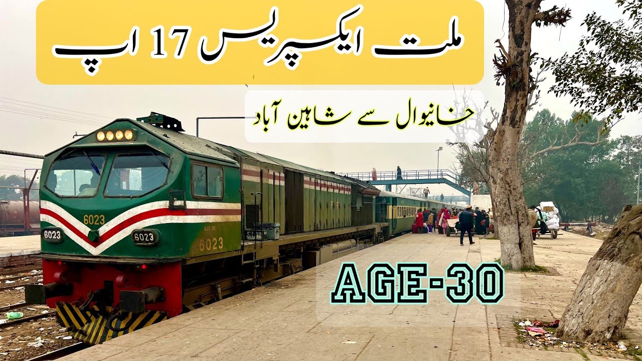 MILLAT EXPRESS 17UP | KHANEWAL TO SHAHEENABAD | PAKISTAN RAILWAY |