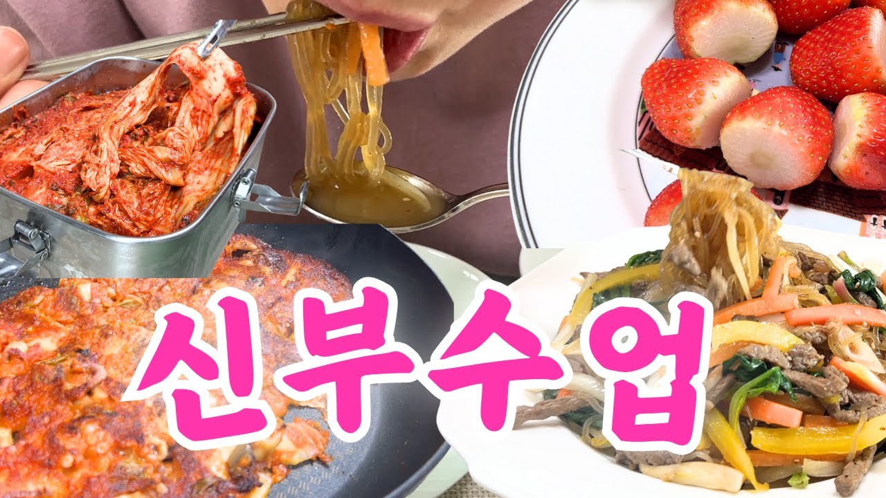 신랑 생일상 차려주기 #박빼빼