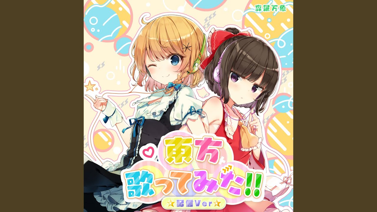 月に叢雲華に風 森羅万象Ver
