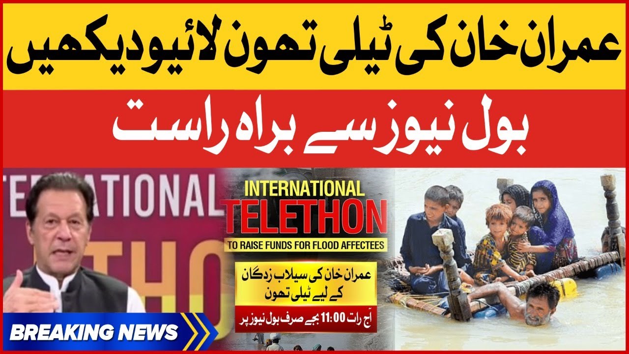 LIVE: Imran Khan International Telethon For Flood Victims | Flood In Pakistan | Breaking News