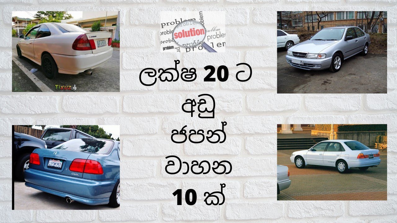 Cars under 20 LKS | Sri Lanka | Solution ATV