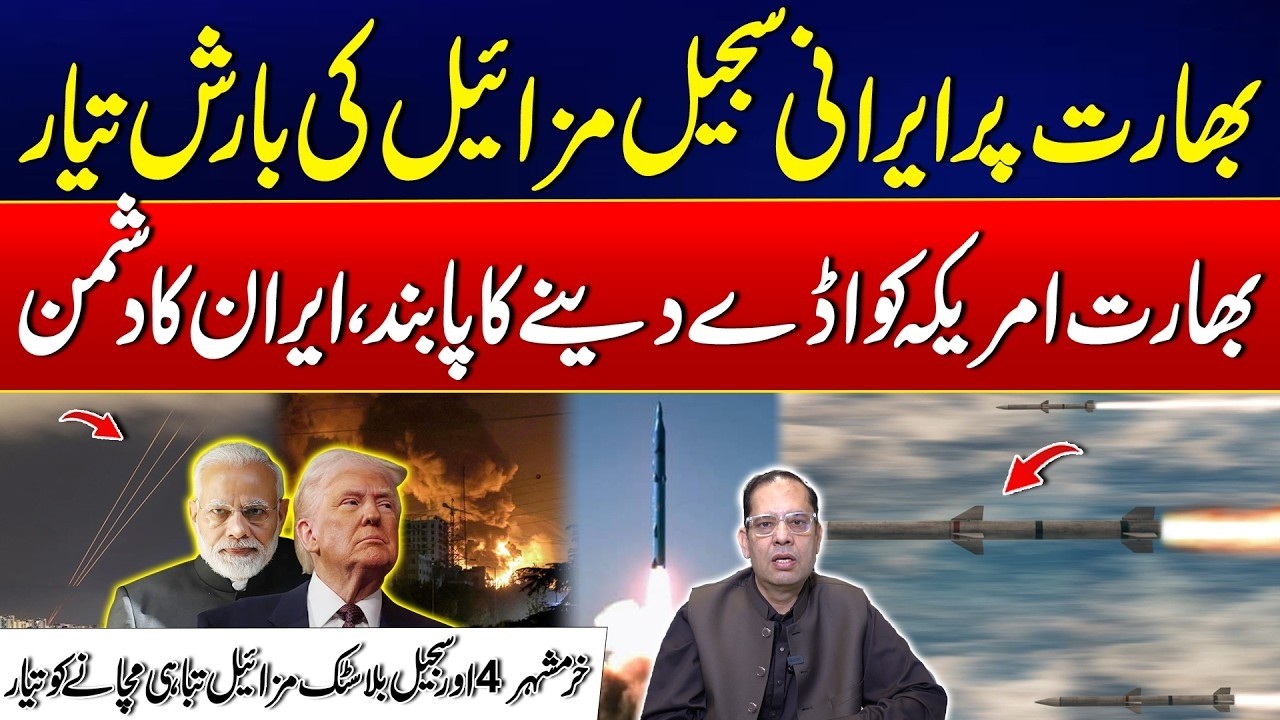 The Deadly Alliance: Why Iran Views India as Enemy Due to US Military Bases - Iran’s Missile Storm