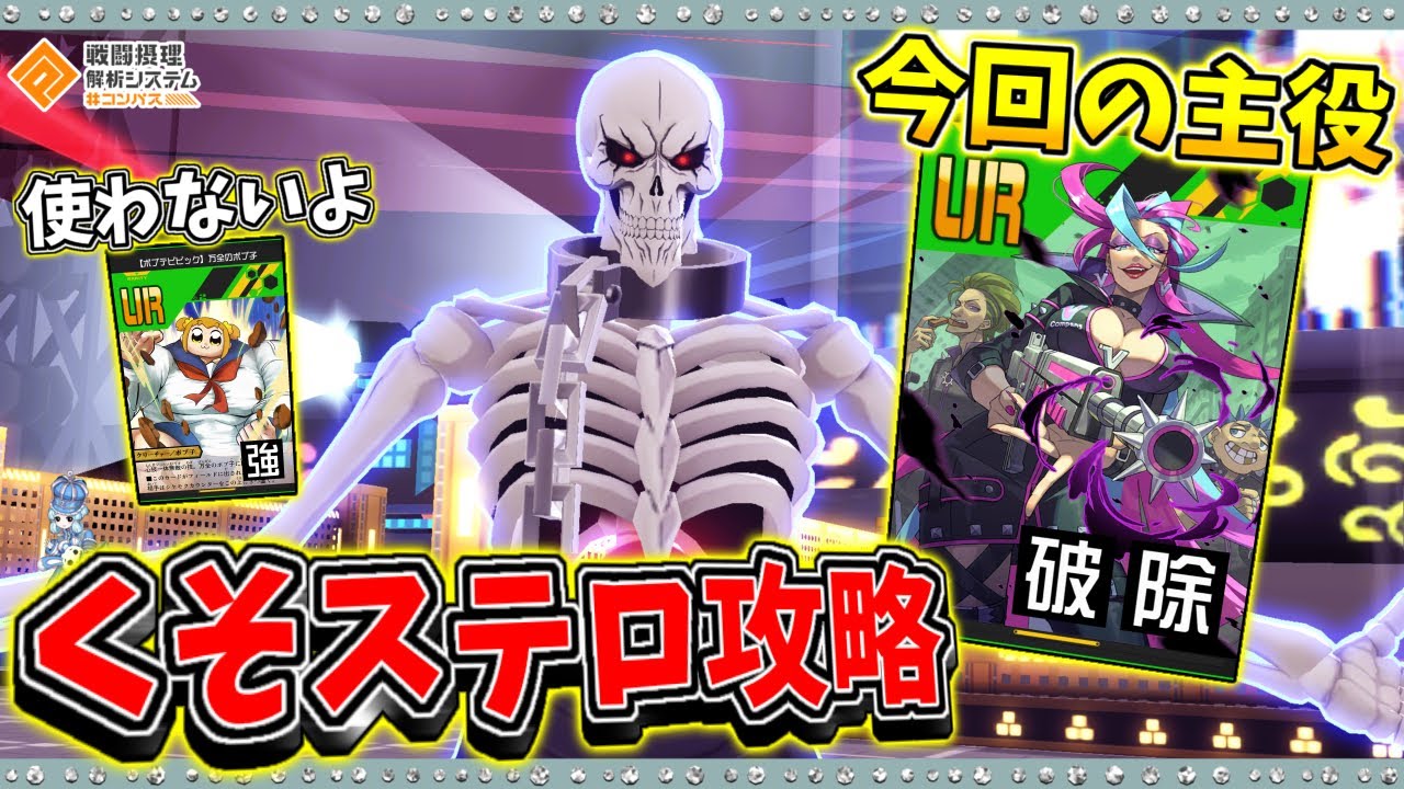 【#コンパス 】ベリバッドが神カードすぎる！ベリバを積んだアインズが最悪のステロの日を破壊していた件