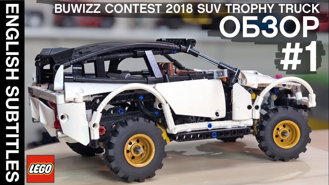 #1 SUV Trophy Truck LEGO Technic. Общий обзор, функции и дизайн самоделки из ЛЕГО