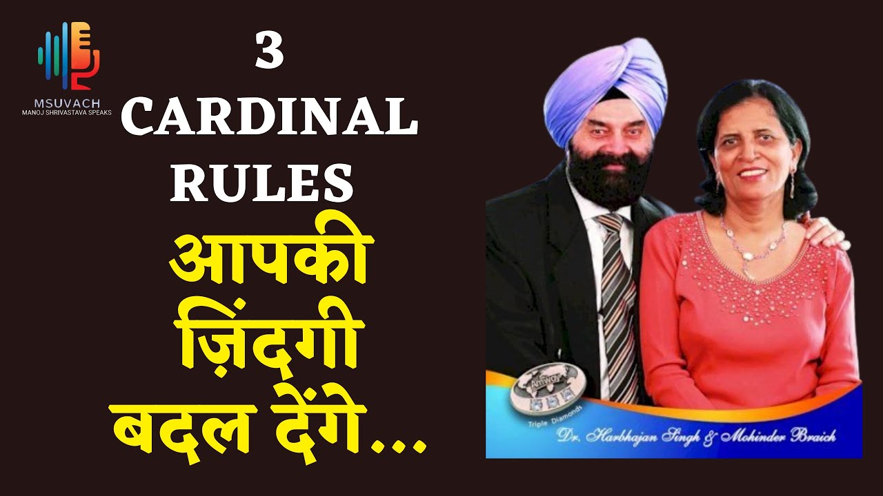 AMWAY CROWN-DR. HARBHAJAN SINGH BRAICH | SUCCESS PRINCIPLES and 3 CARDINAL RULES | #CROWN