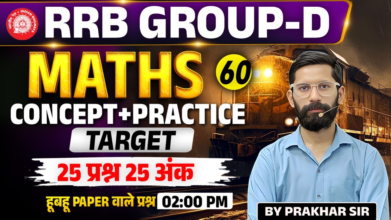 RRB Group-D 2025 | Maths Concept +Practice | RRB Group D Maths Classes 2025 | Railway Group D Math