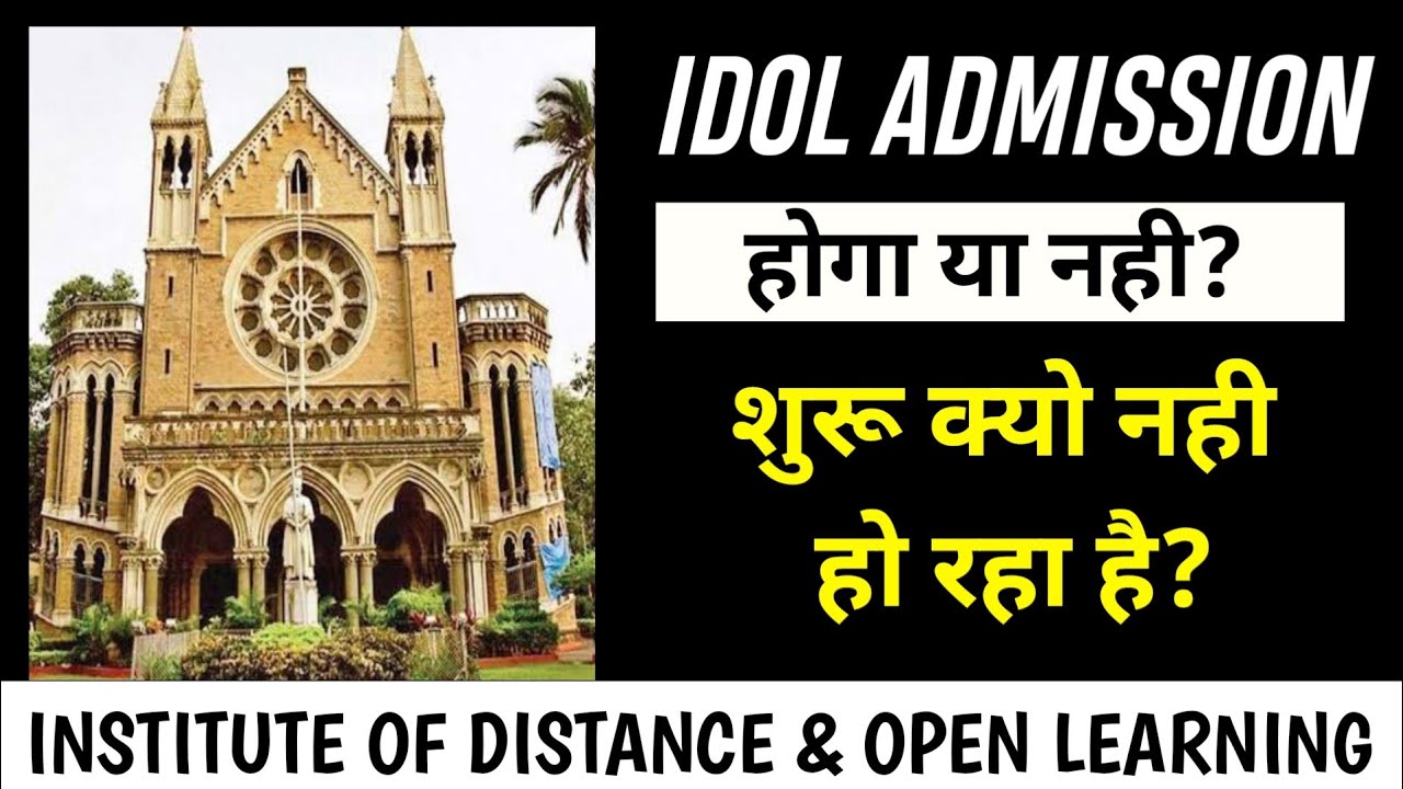 IDOL Admission 2020 होगा या नही? Problem क्या है? | University of Mumbai | Dinesh Sir
