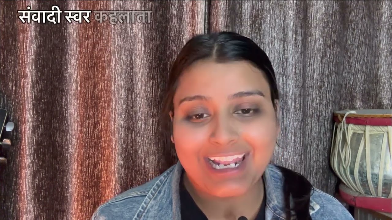 वादी - संवादी स्वर किसे कहते हैं ? 