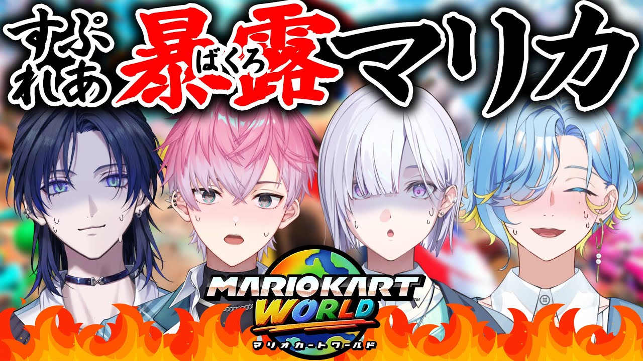 【暴露】アイドルたちの素顔がバラされます・・・【 にじさんじ／すぷれあ 】