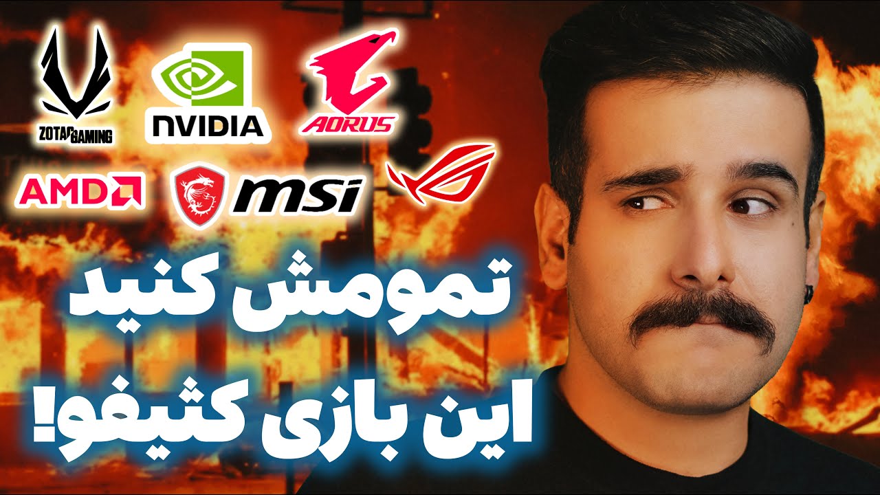 ‫وضعیت خراب بازار کارت گرافیک و دزدی تو روز روشن!