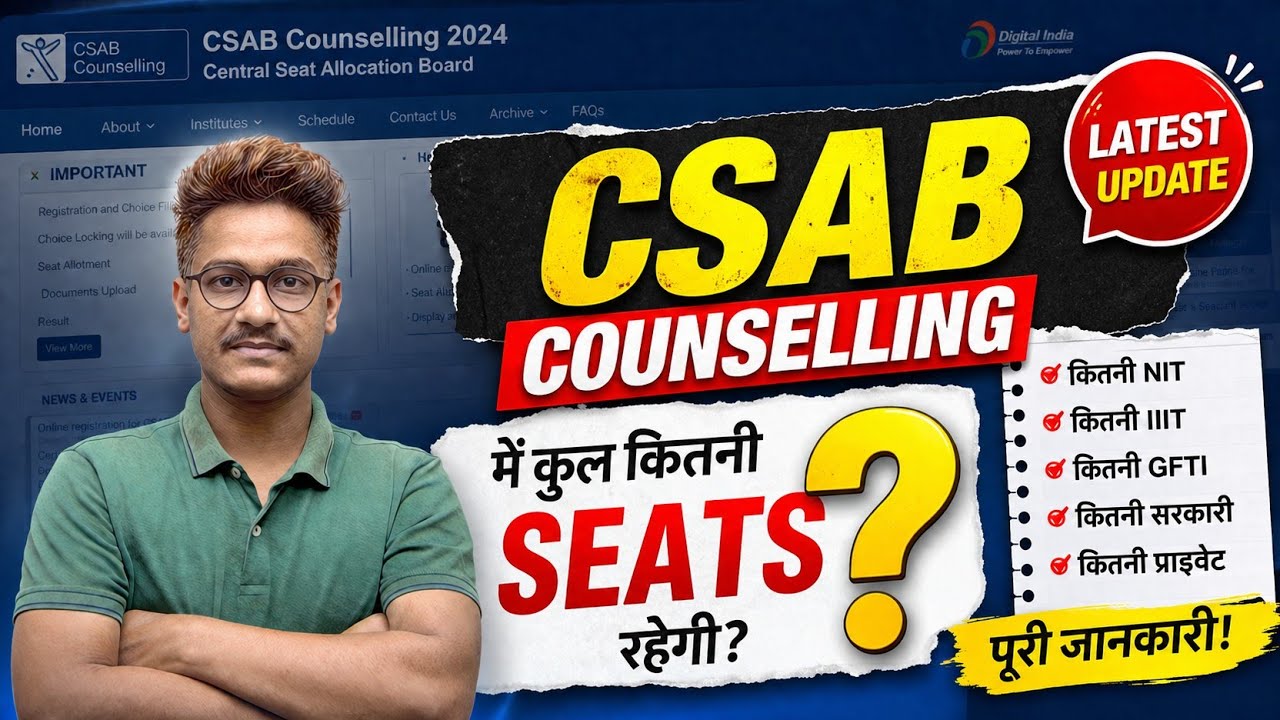 CSAB Counselling 2026 Total Seats Vacant | Total Seats Vacant in NIT IIIT GFTI | CSAB Special Round