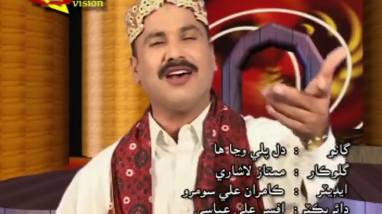 Dil Palan Je Huje Haan | Mumtaz Lashari | Sindhi Song