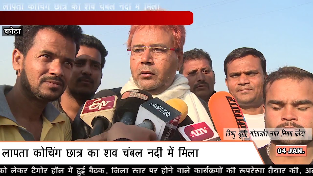 Missing coaching student found dead body in Chambal river kotakhabar.com 04-01-2018