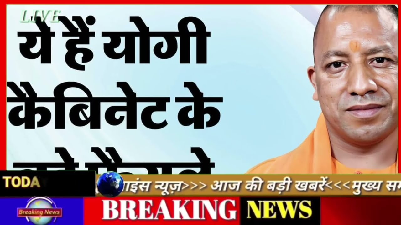 Today Up News 26 January 2026 |Uttar Pradesh News |PM Modi |CM Yogi,Up Breaking News Live|Up News