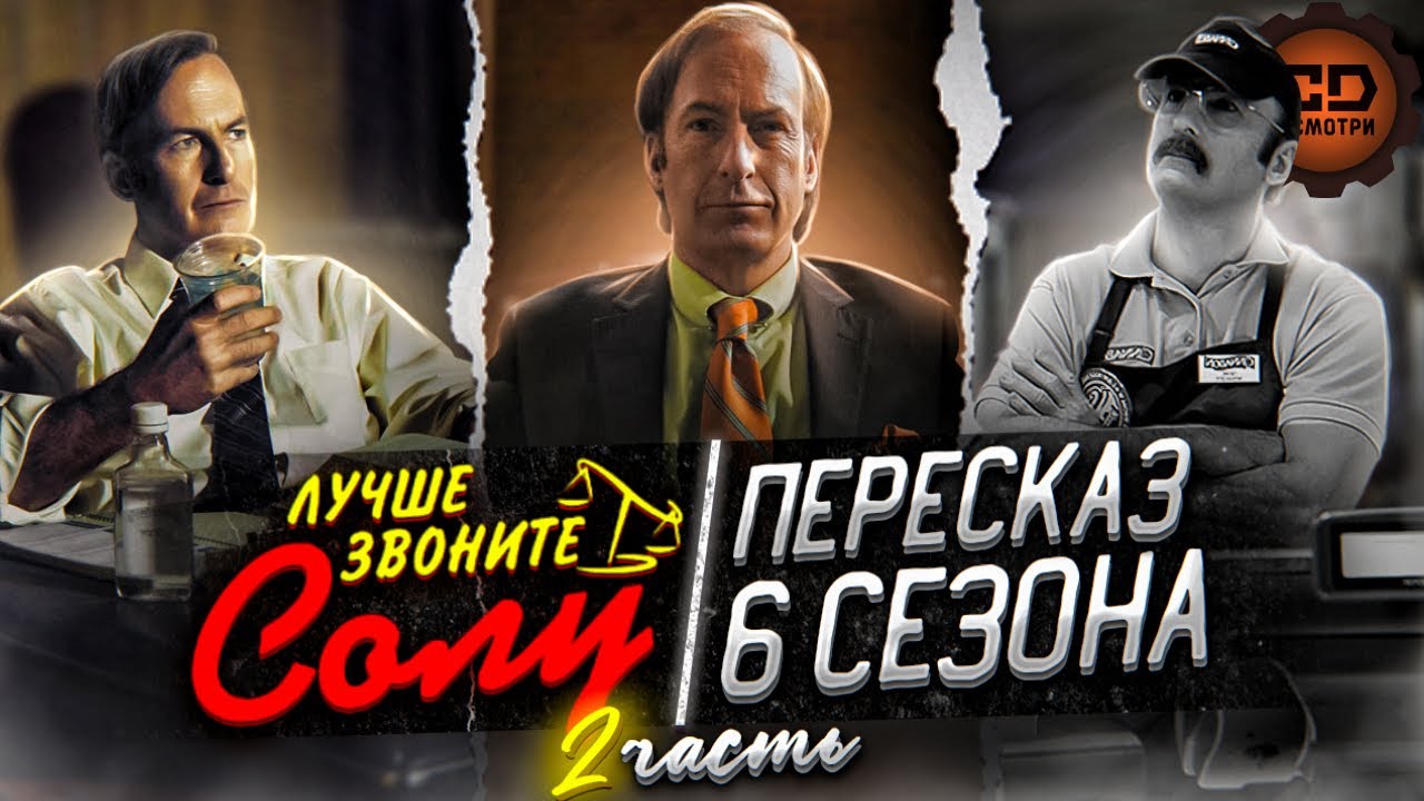 ДЕТАЛЬНЫЙ ПЕРЕСКАЗ 