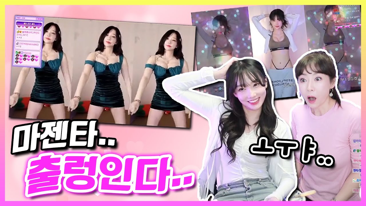 이정도는 보여줘야 여캠이구나??! [쏘톡 마젠타]