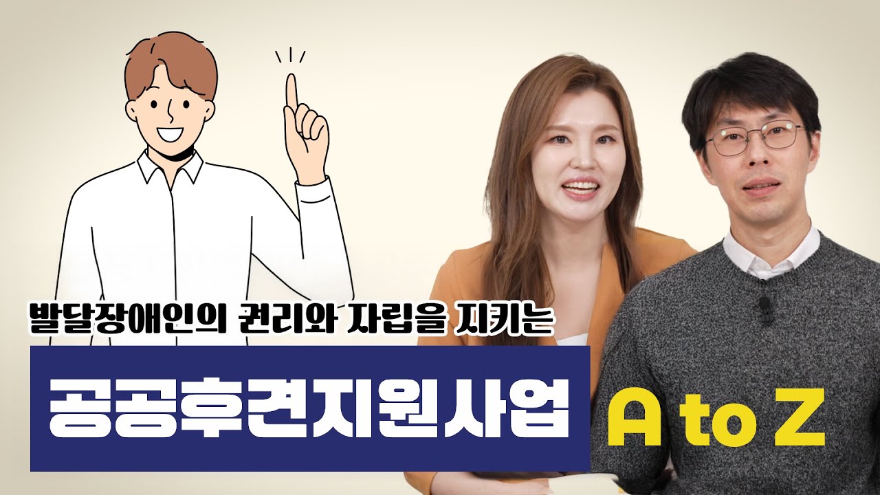 발달장애인 공공후견지원사업 총정리😘