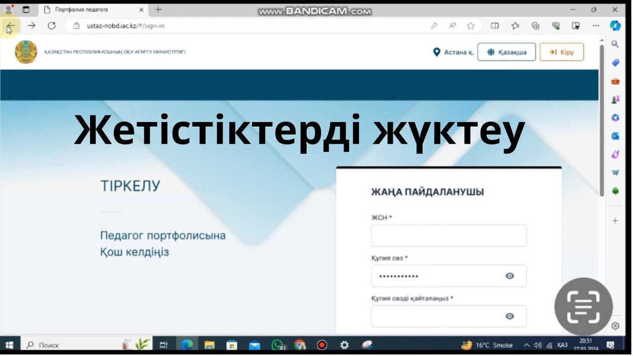 НОБД ПОРТФОЛИО/ ЖЕТІСТІК ЖҮКТЕУ