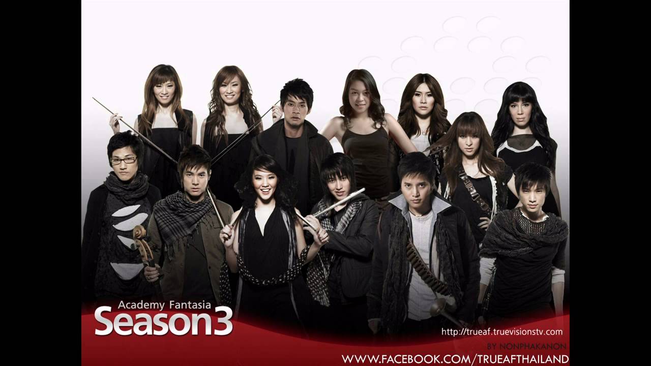 Theme AF3 นักล่าฝัน