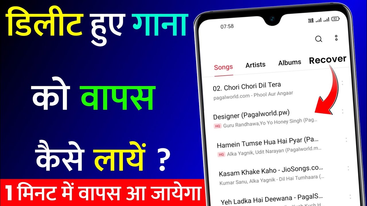 Delete Song Ko Wapas Kaise Laye | Delete Kiye Huye Audio, Mp3 Gana Ko Wapas Kaise Laye |Song Recover