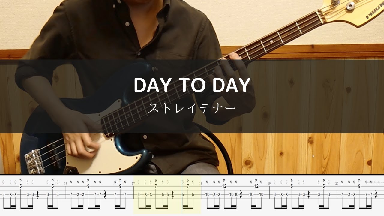 ストレイテナー - DAY TO DAY Bass Cover 弾いてみた TAB