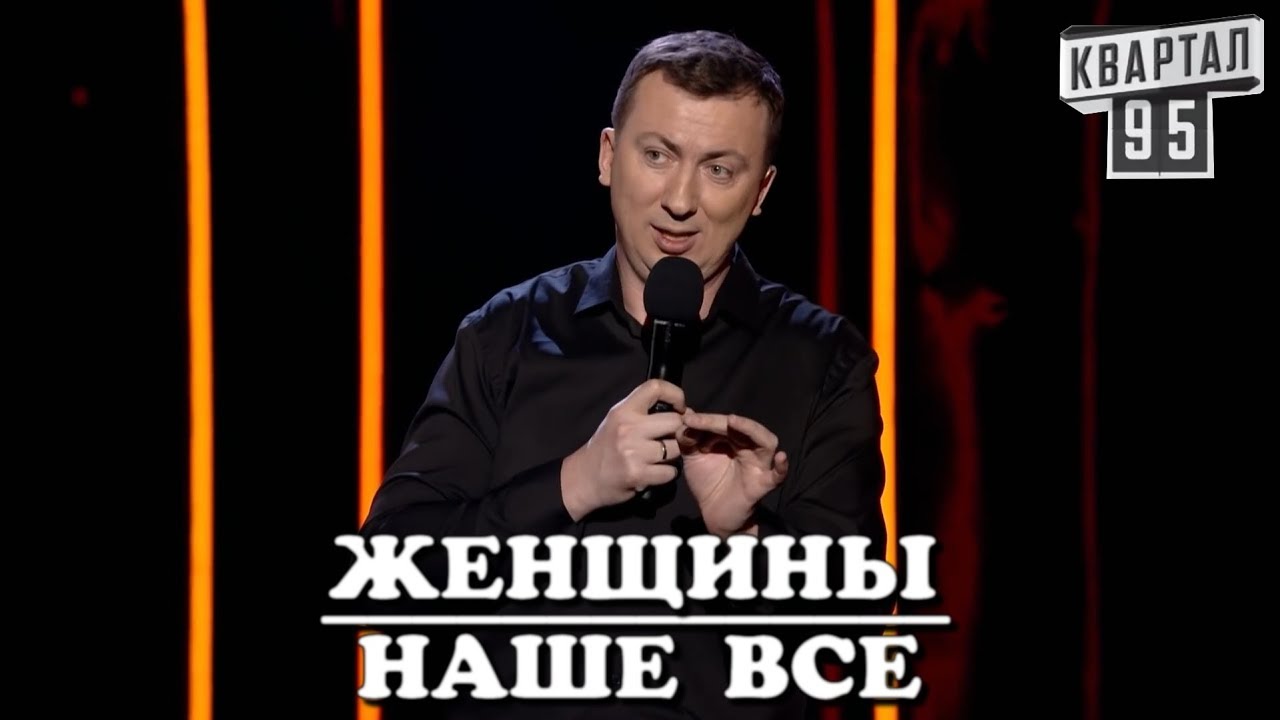 Самый Красивый Подарок На 8 Марта - 1 Таблетка угар прикол порвал зал  - #ГудНайтШоу Квартал 95