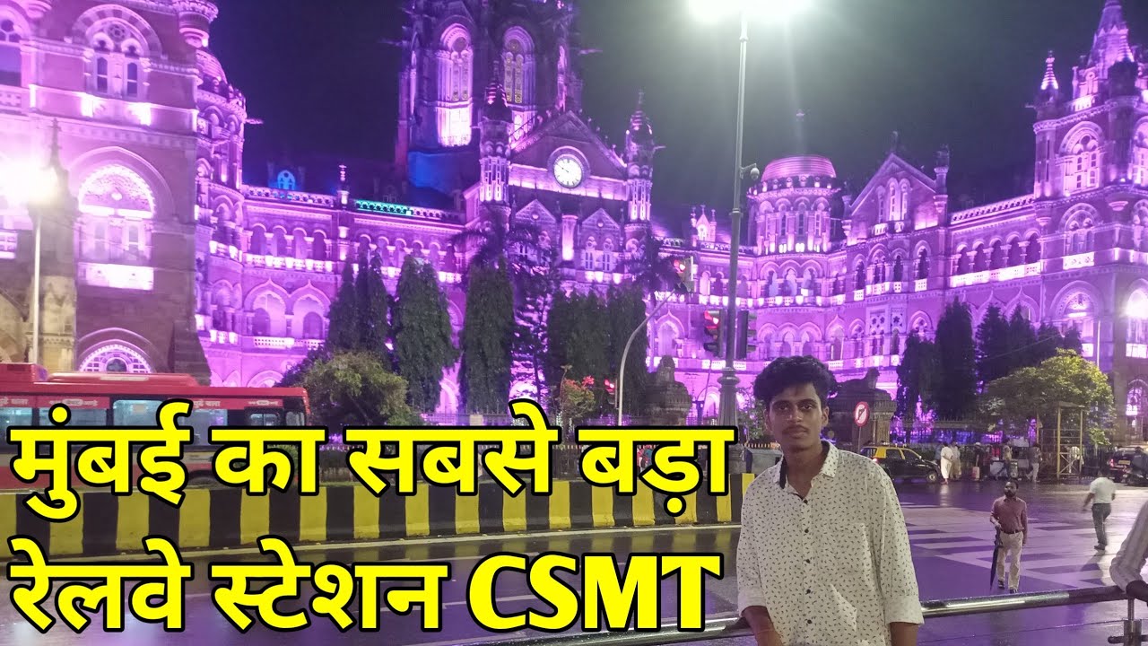 Mumbai ka sabse bada railway station CSMT || csmt railway station || bt || Bombay