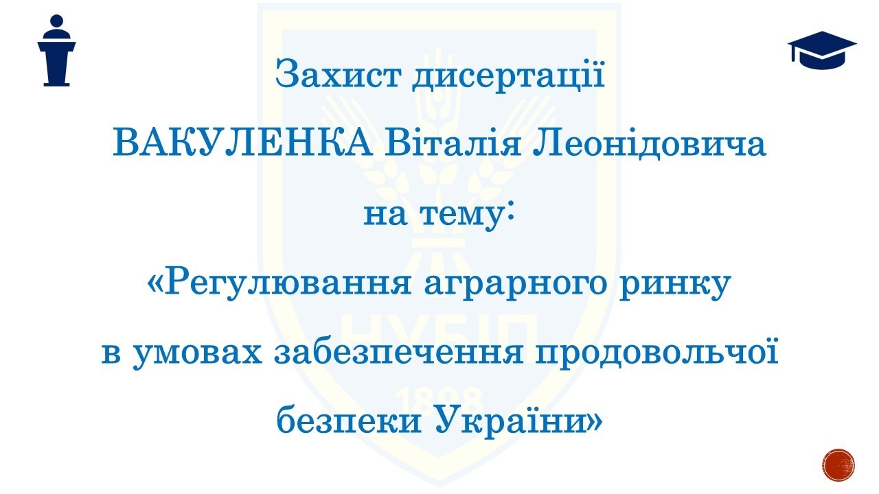Вакуленко