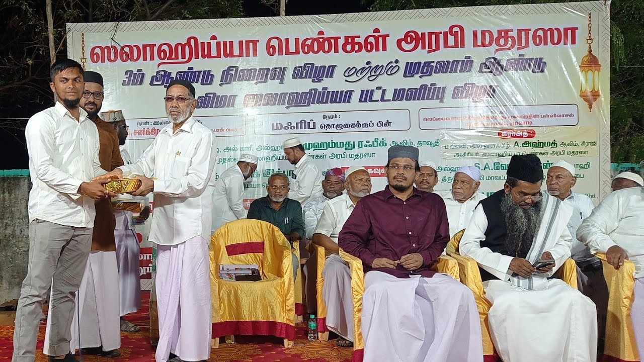 ஸலாஹிய்யா பெண்கள் அரபி மதரஸா | நெல்லை ஏர்வாடி