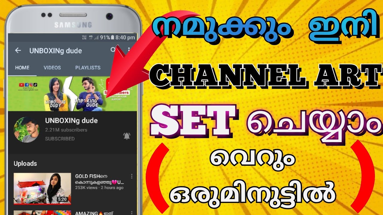 HOW TO SET CHANNEL ART ON YOUTUBE CHANNEL IN MALAYALAM  // CRACKHEAD PRODUCTIONS 😉😉
