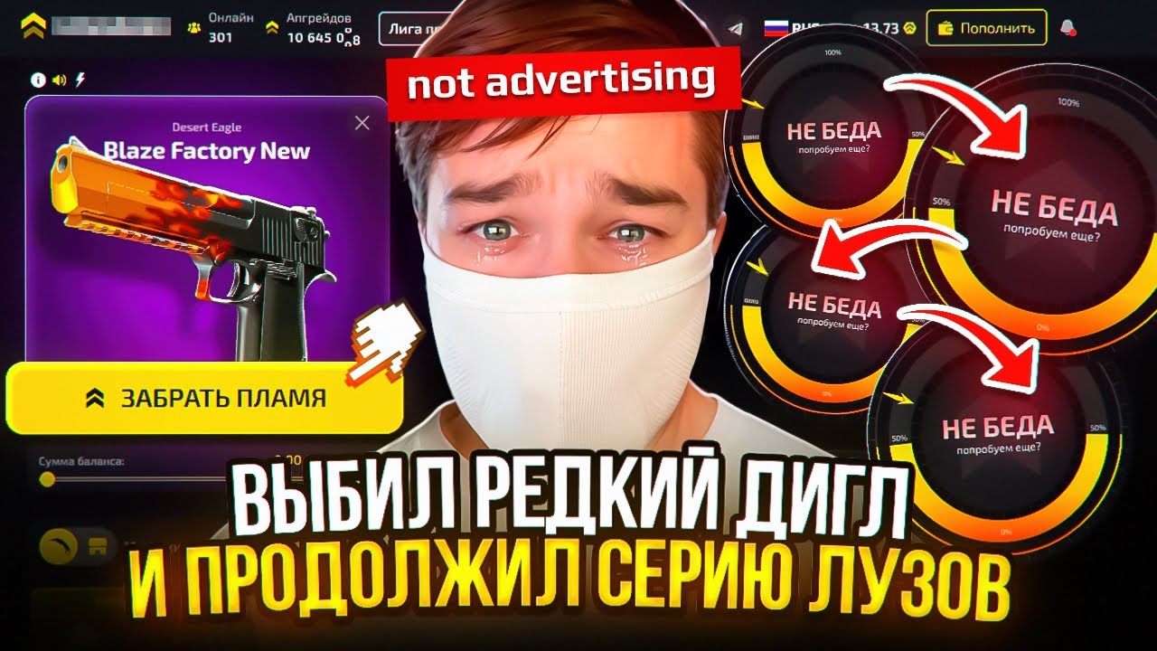 ВЫБИЛ 100К НА АПГРЕЙДЕР НО ПОШЁЛ ДАЛЬШЕ!!!РОЗЫГРЫШ!!!