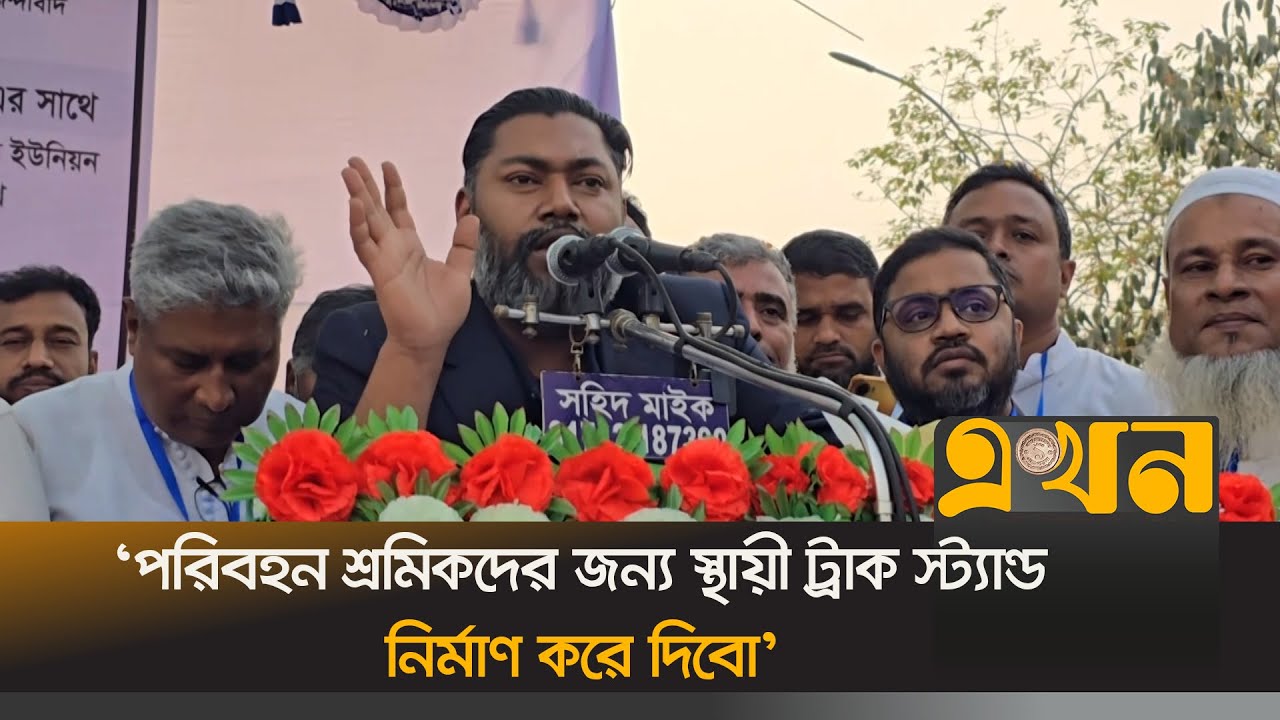 'নির্বাচিত হলে গাজীপুরে এলিভেটেড এক্সপ্রেসওয়ে ও মেট্রোরেল হবে' | Monjurul Karim Rony | BNP | Ekhon