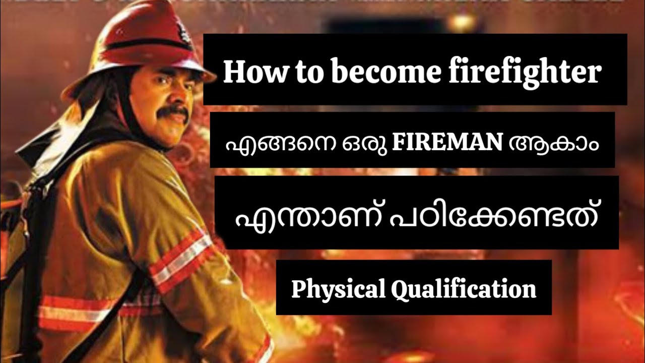 How to become FIREMAN/firefighter [malayalam] | Career details| physical Qualification-Salary