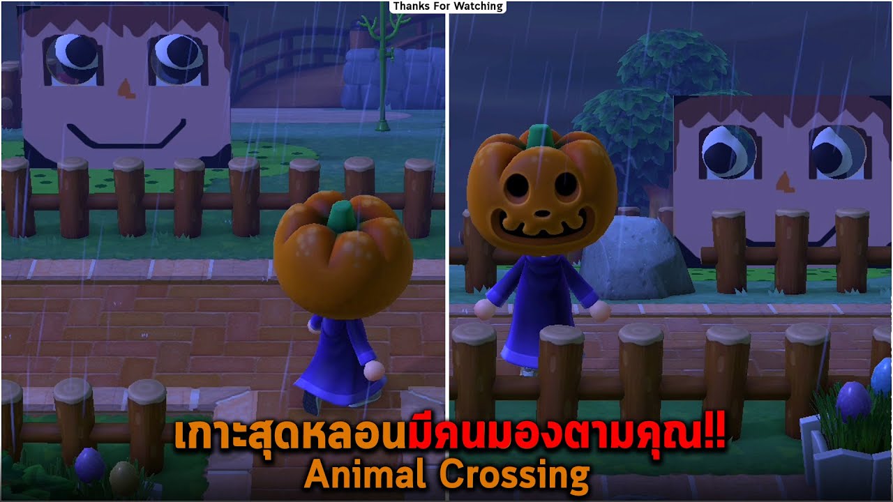 เกาะสุดหลอนมีคนมองตามคุณ Animal Crossing
