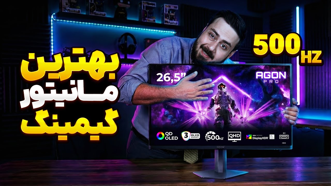 بهترین مانیتور 2K و 500HZ ایران | معرفی AOC AG276QKD2